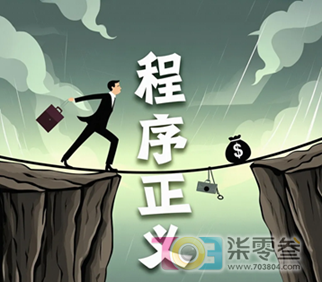 公平正义2.png