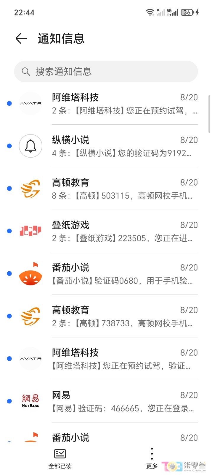 Screenshot_20260822_224427_com_hihonor_mms_NotificationList.jpg