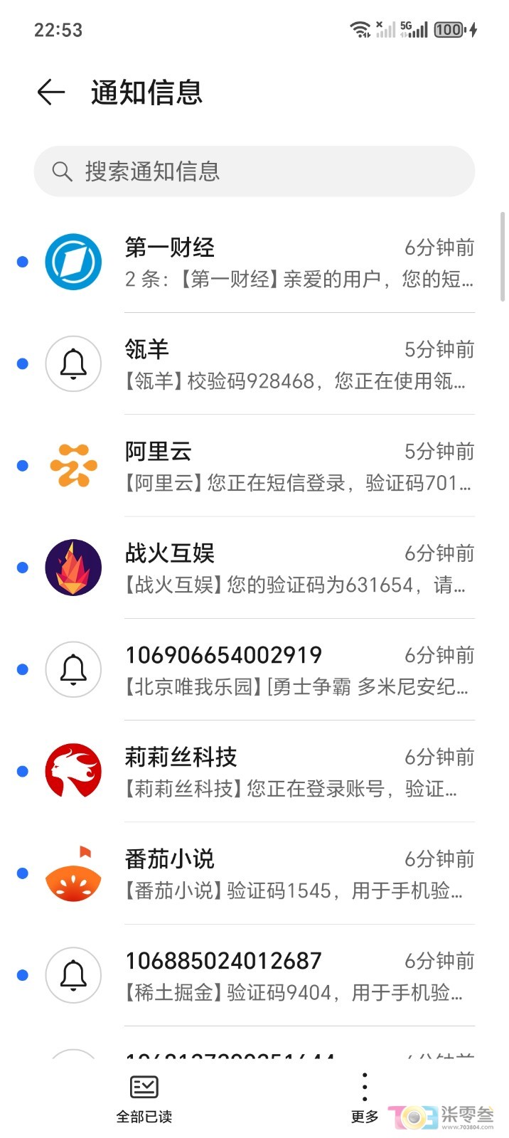 Screenshot_20260627_225305_com_hihonor_mms_NotificationList.jpg