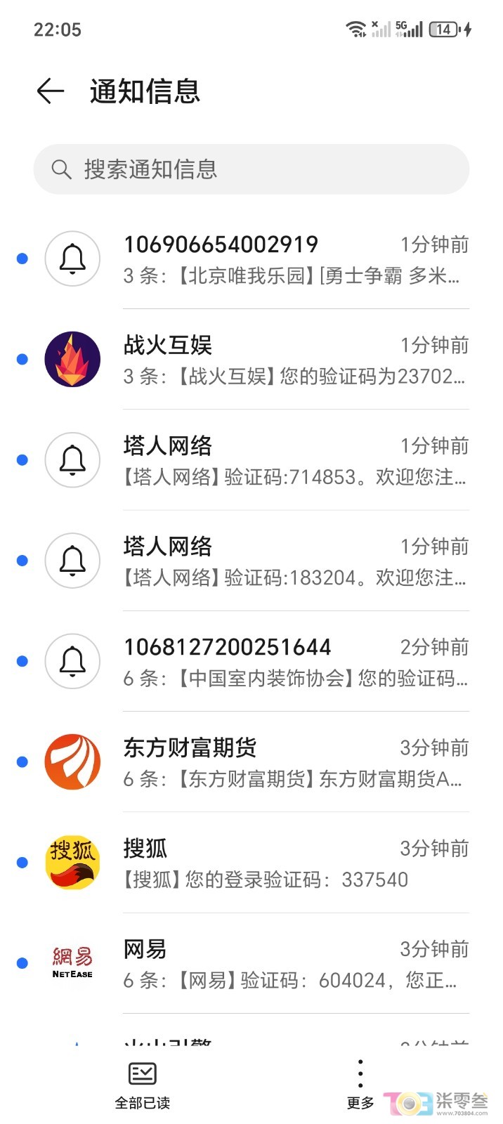 Screenshot_20260620_220513_com_hihonor_mms_NotificationList.jpg