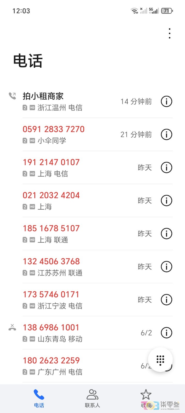 Screenshot_20260604_120327_com_hihonor_contacts_PeopleActivity.jpg