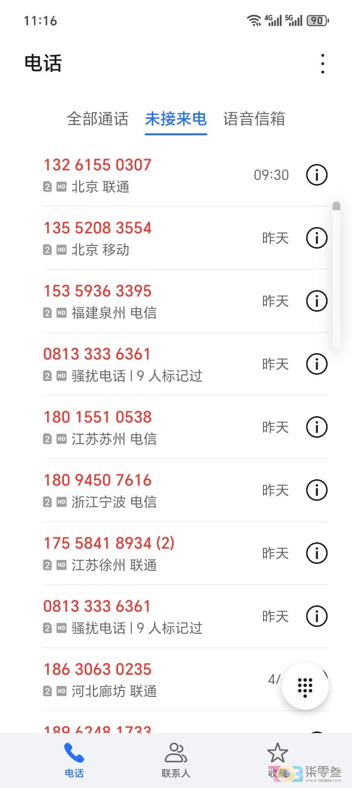 Screenshot_20260408_111605_com_hihonor_contacts_PeopleActivity.jpg